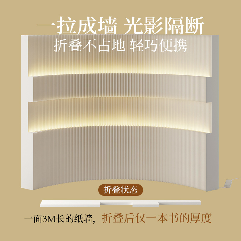 Room Divider Screen - Pannello Divisorio Mobile in Carta per